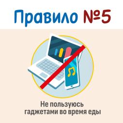 правило5